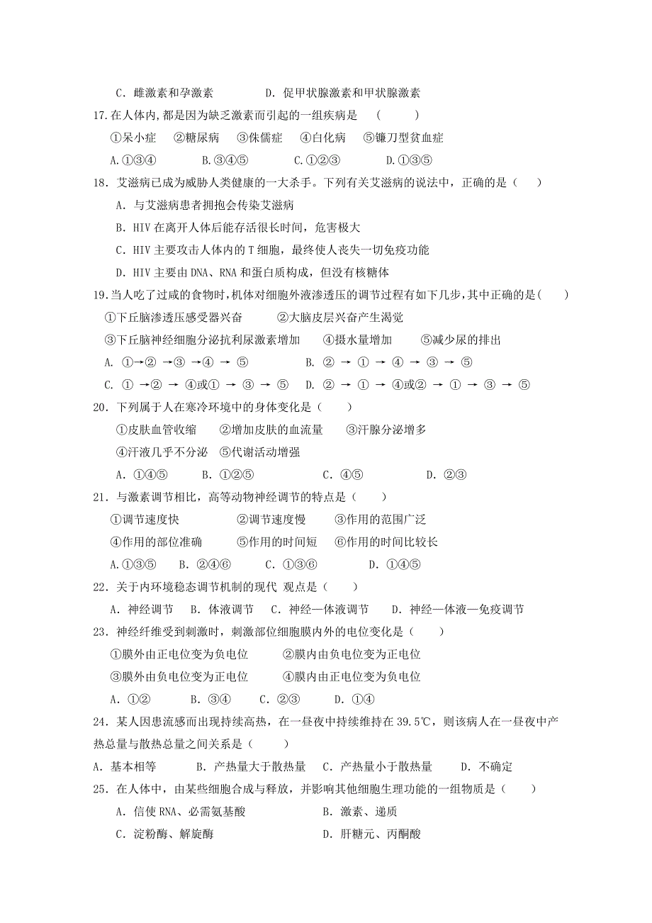 2019-2020年高三生物上学期第四次周测试题.doc_第3页