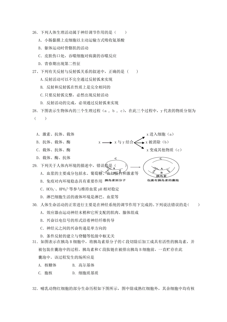 2019-2020年高三生物上学期第四次周测试题.doc_第4页