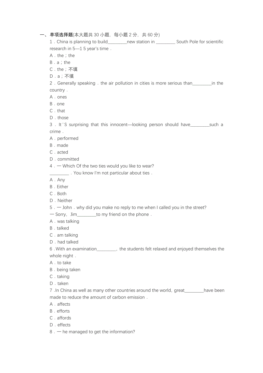 教师资格证考试中学英语学科知识与教学能力试题及答案48297_第1页