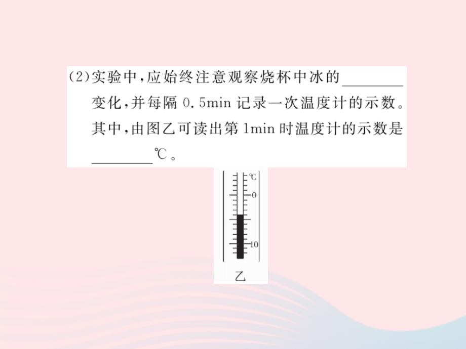 八年级物理上册专题六探究熔化沸腾时温变化的规律习题课件新教科_第4页