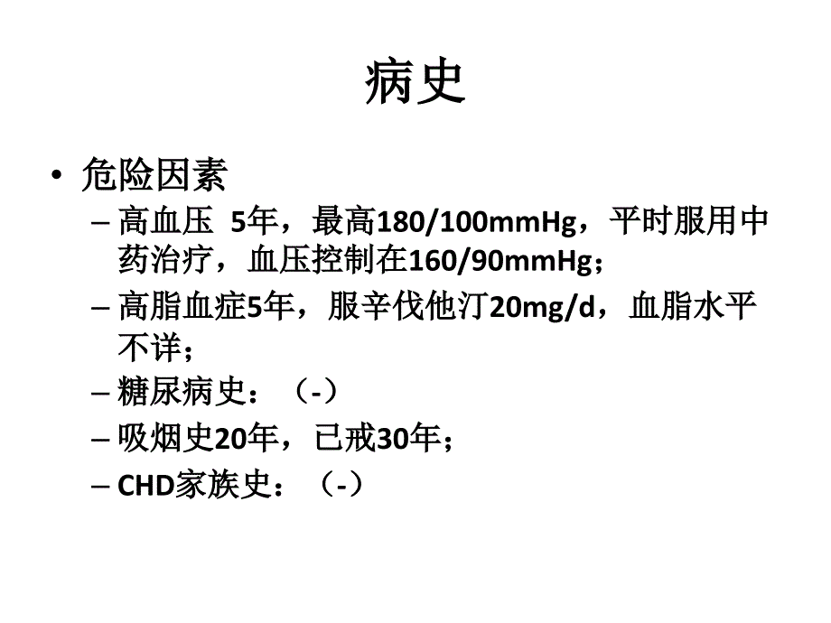 LAD及LCX同时闭塞致STEMI直接PCI治疗一例报告-赵迎.ppt_第4页