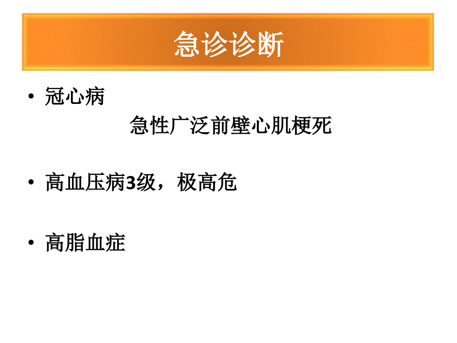 LAD及LCX同时闭塞致STEMI直接PCI治疗一例报告-赵迎.ppt_第5页