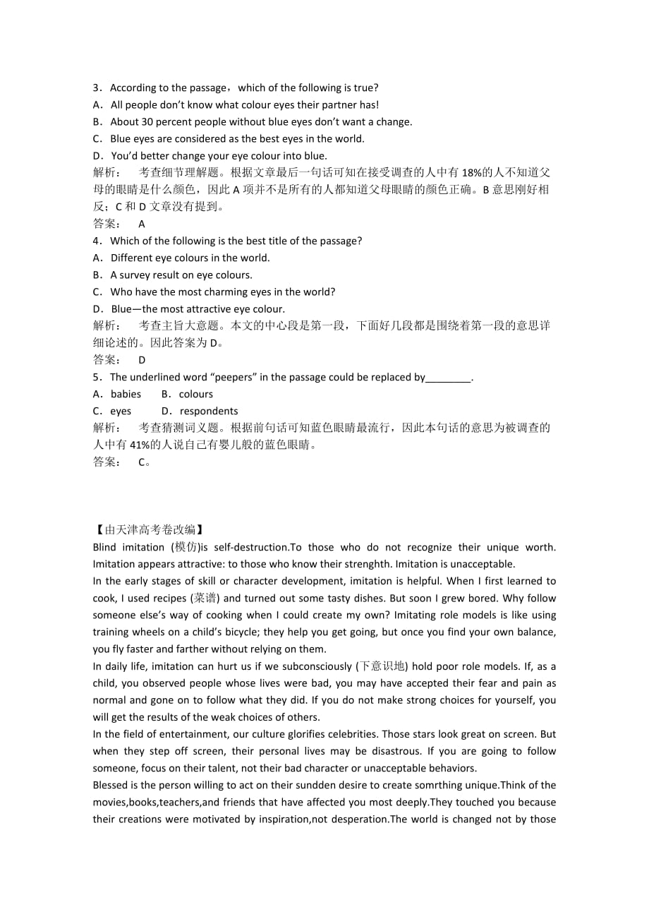 2019-2020年高考英语四月信息匹配类、阅读理解自练（12）.doc_第2页