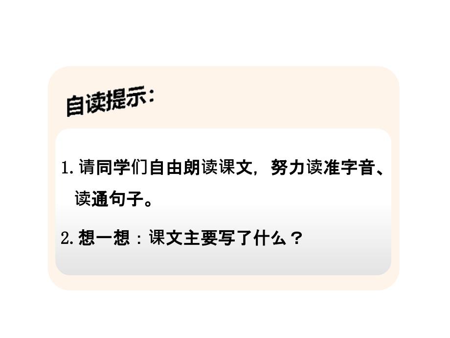 部编版二年级下册语文教学课件识字3.“贝”的故事【第1课时】_第3页