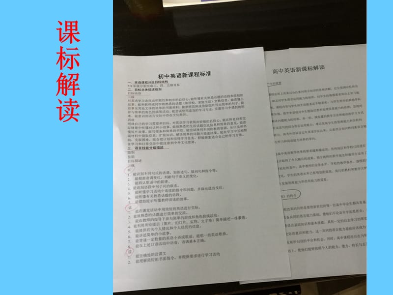 彭水民族中学英语教研组工作总结PPT.ppt_第4页