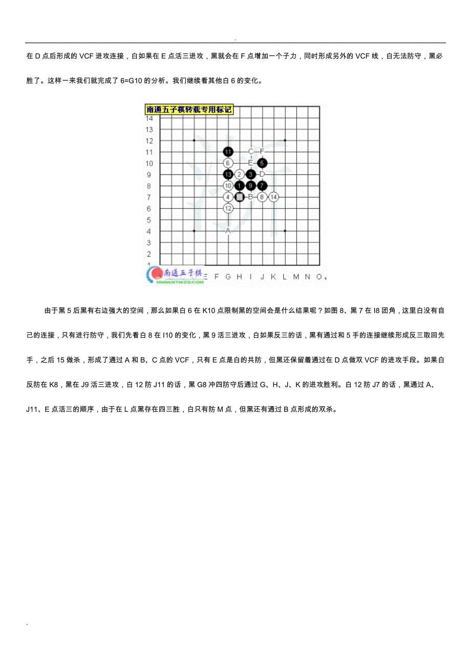 花月开局必胜法珍藏版(家鸽整理版)_第5页