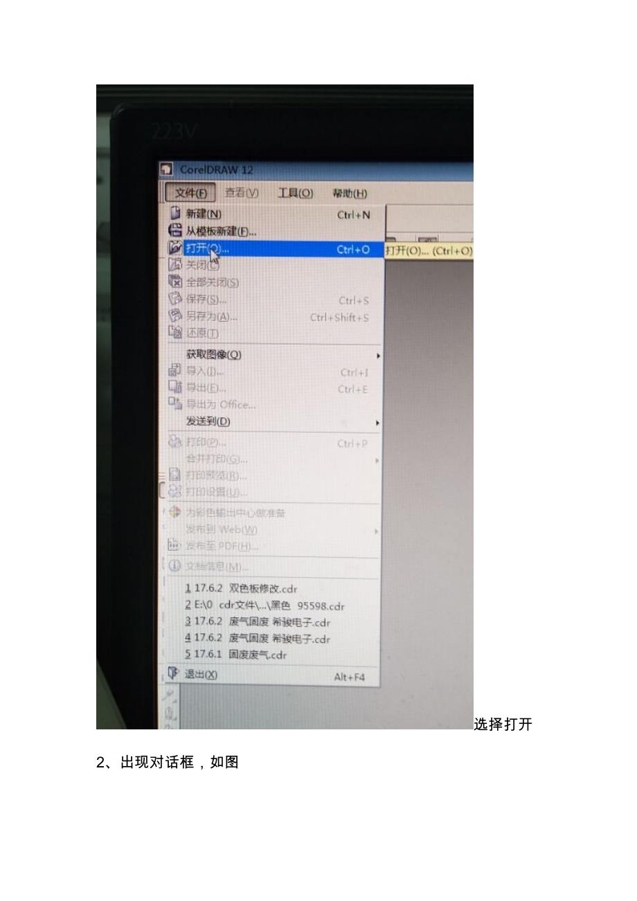 用cdr导出EPS文件 做白色专色通道_第2页