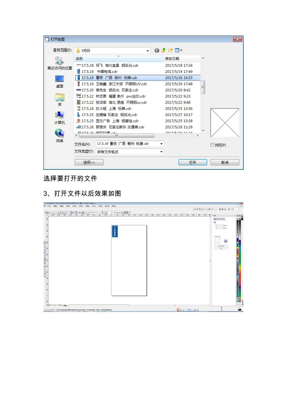 用cdr导出EPS文件 做白色专色通道_第3页