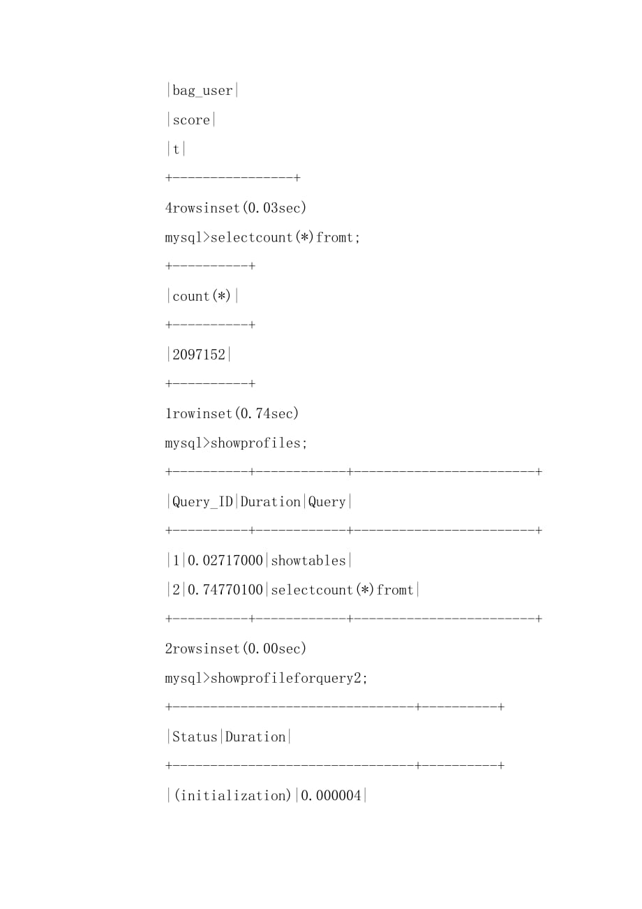 MySQL性能跟踪语句教程_第2页