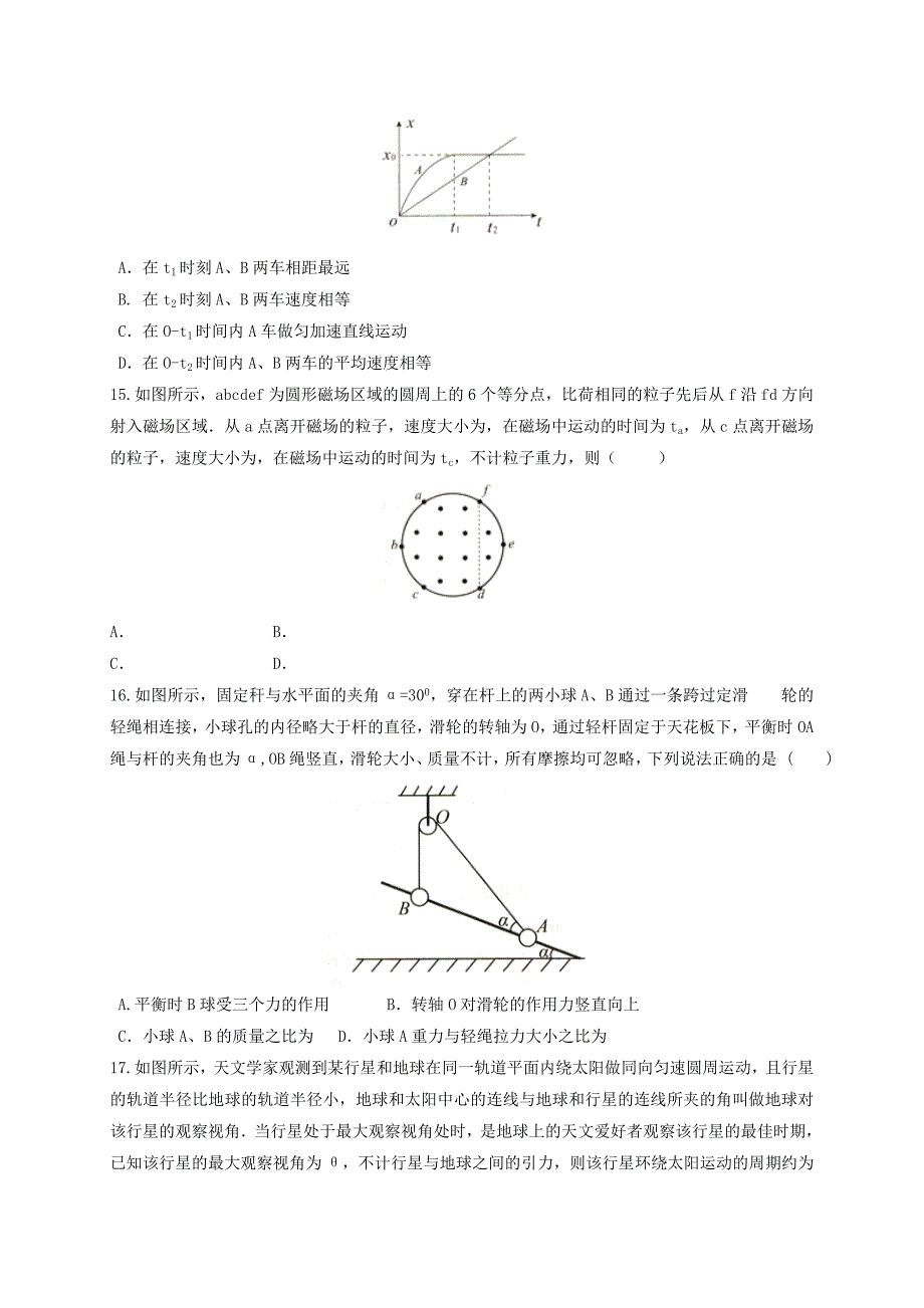 2019-2020年高三理综下学期适应性考试试题.doc_第4页