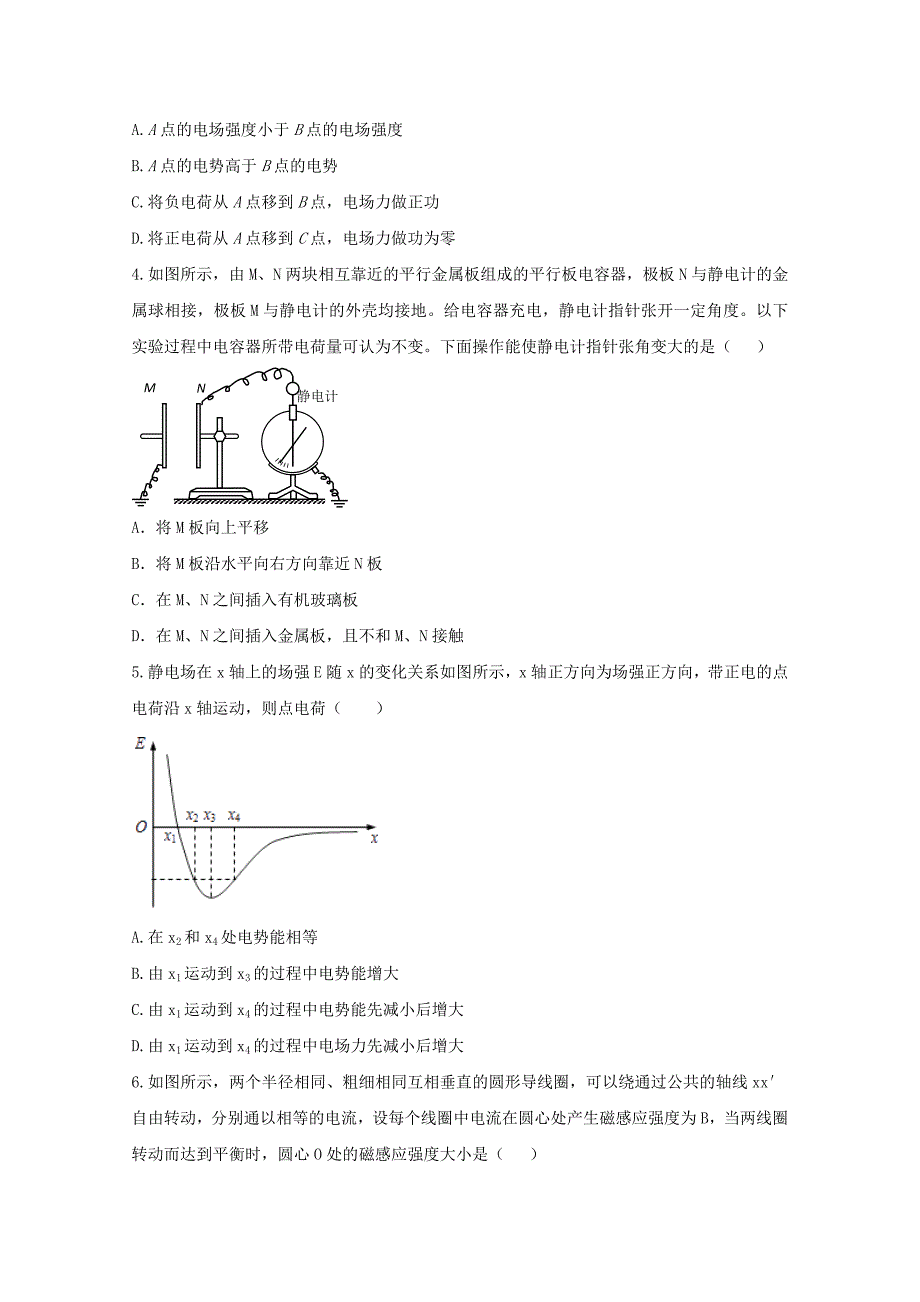 2019-2020年高二物理下学期第一次联考试题.doc_第2页