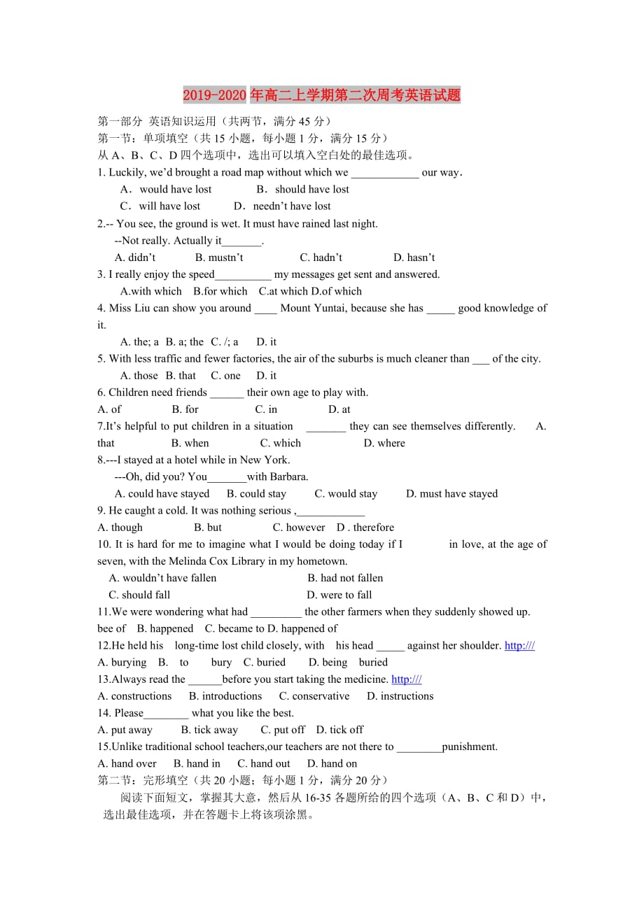 2019-2020年高二上学期第二次周考英语试题.doc_第1页