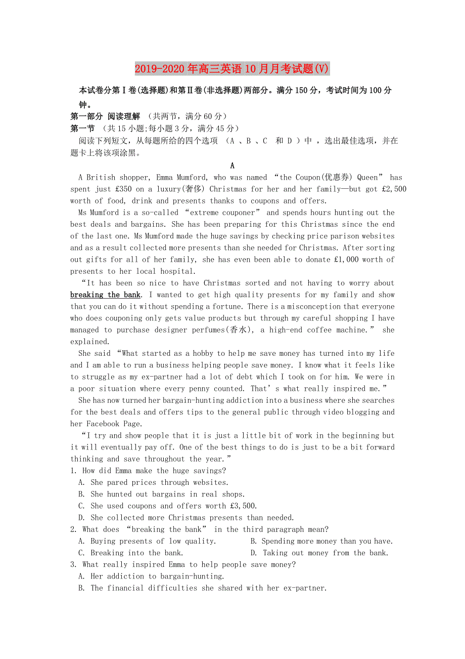 2019-2020年高三英语10月月考试题（V）.doc_第1页