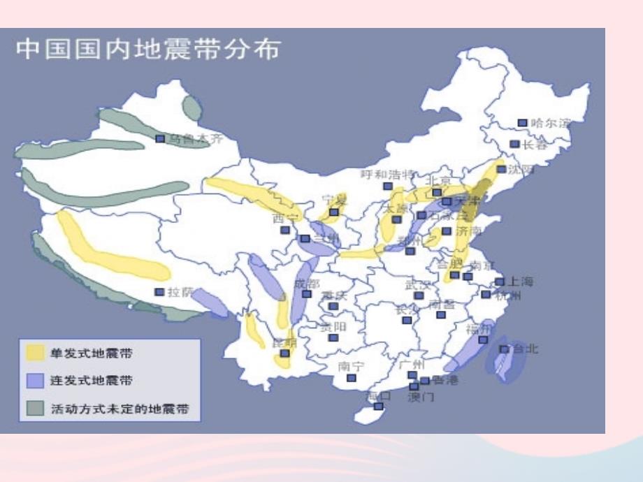 六年级品德与社会下册第二单元人类的家园3当灾害降临的时候课件新人教_第2页