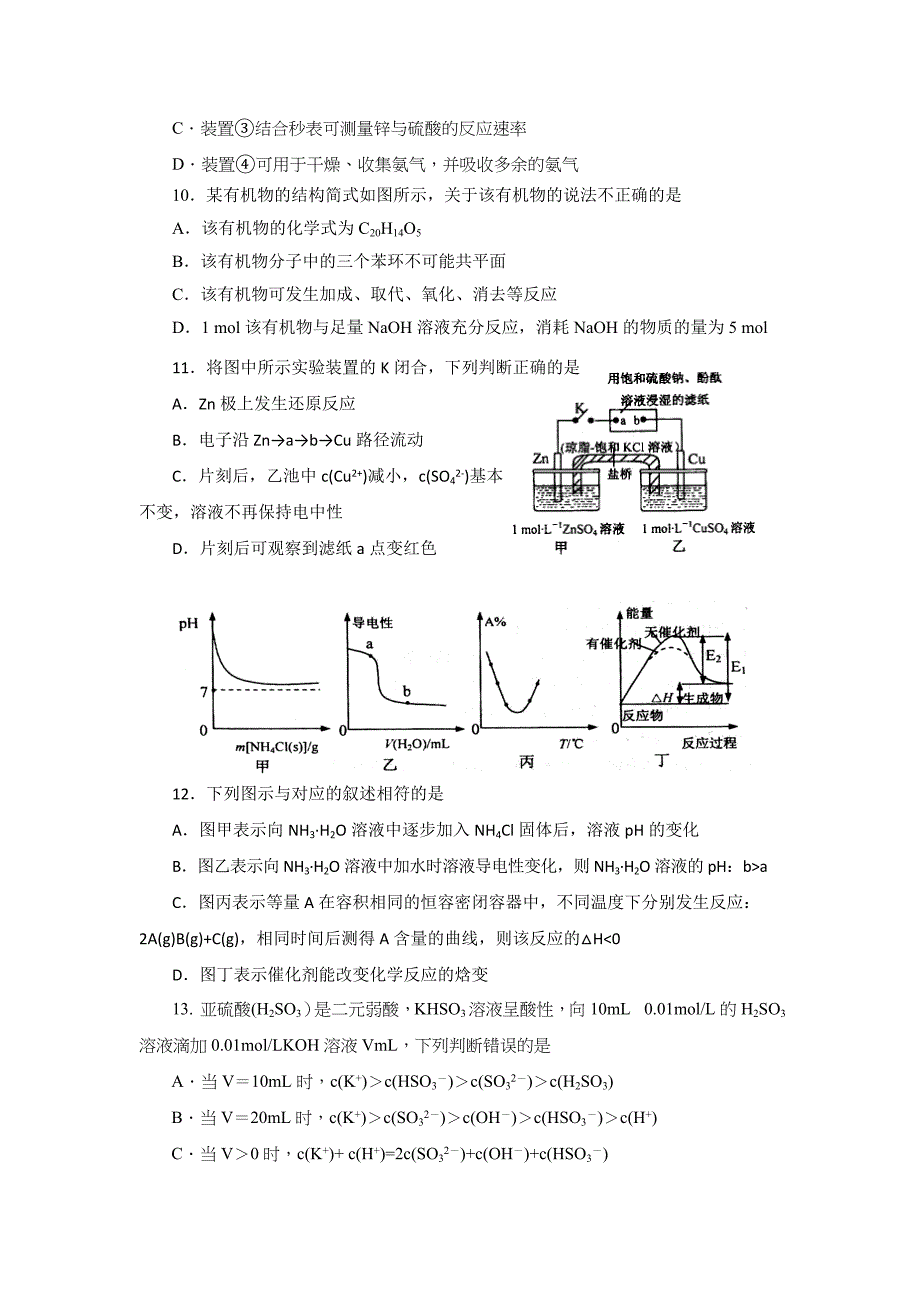 2019-2020年高三第六次质量检查理科综合试题 含答案.doc_第3页