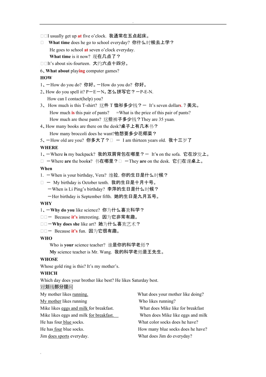 七年级上册英语重点句型及语法分析-北师大版_第4页