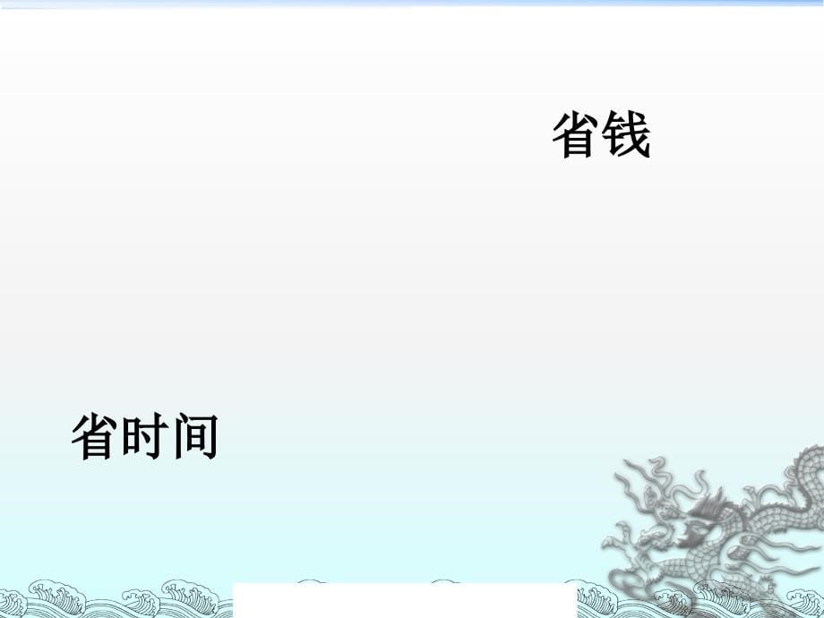 产业活动的区位条件和地域联系ppt课件.ppt_第5页