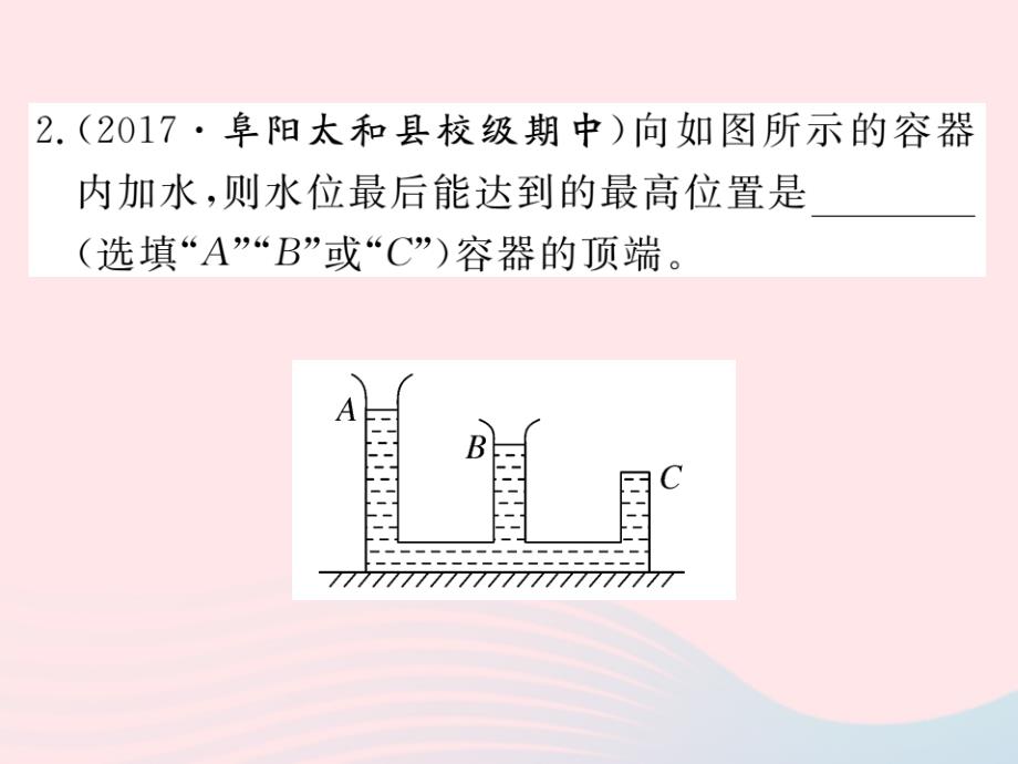 八年级物理下册8.2研究液体的压强第2课时连通器及液体压强的应用习题课件新粤教沪_第3页