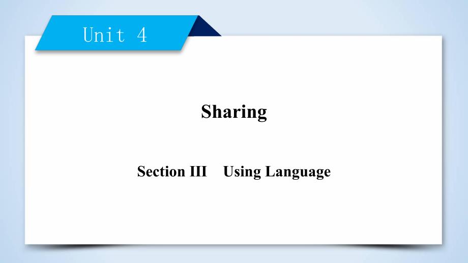 人教版高中英语选修七课件：Unit 4 Section 3_第2页