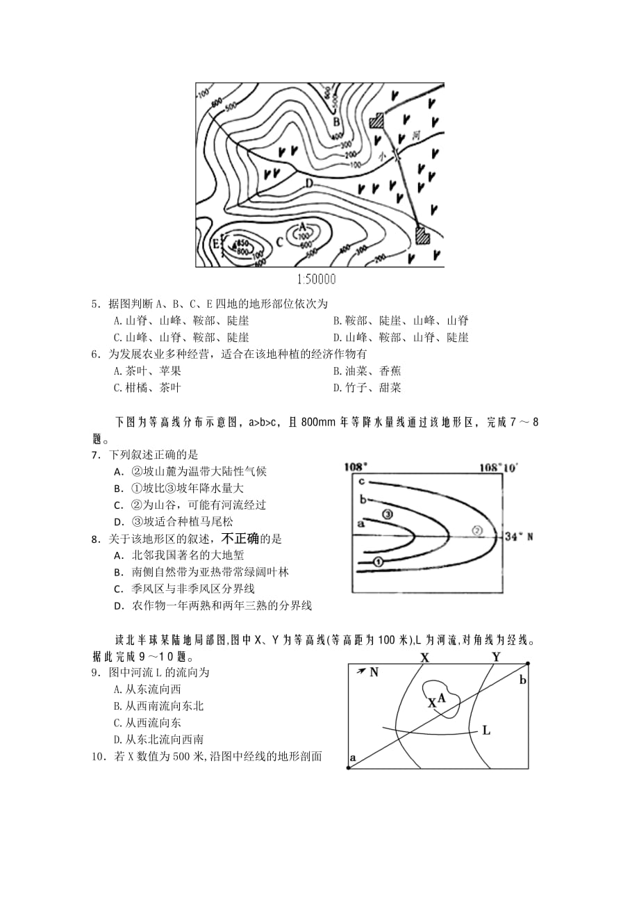 2019-2020年高二上学期10月阶段练习地理试题（选修）含答案.doc_第2页