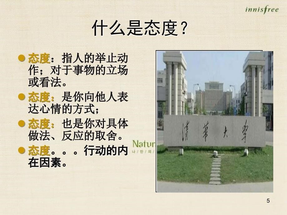 争做优秀学生班会课ppt课件.ppt_第5页