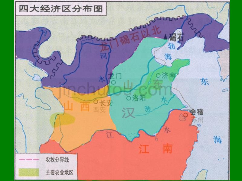 岳麓版必修二历史第3课区域经济和重心的南移_第5页