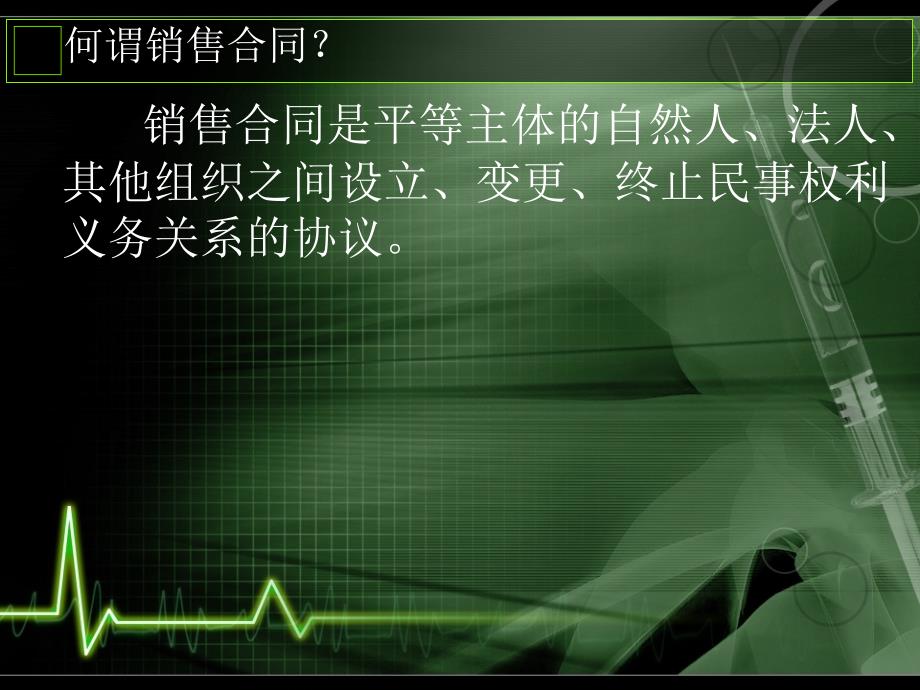 《艺术品销售合同》PPT课件.ppt_第2页