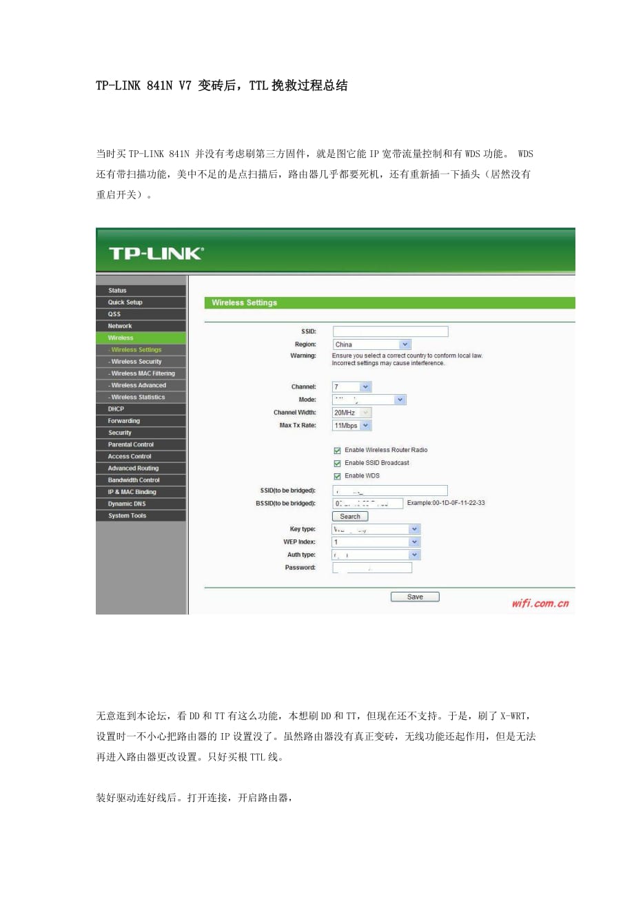 TP-LINK841NV7变砖后TTL挽救过程总结.doc_第1页