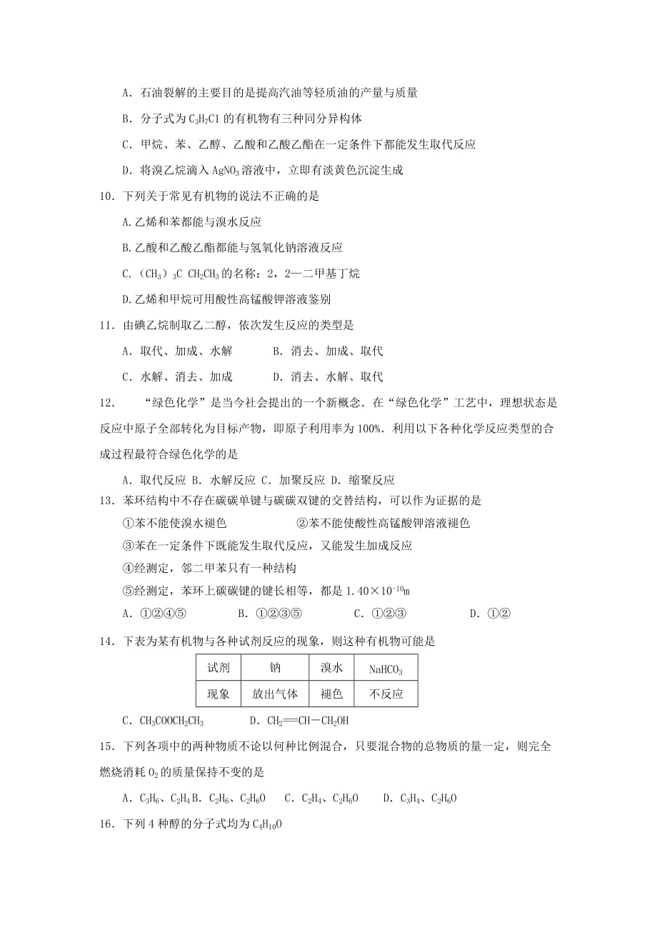 2019-2020年高二化学上学期期中试题鸭.doc_第2页