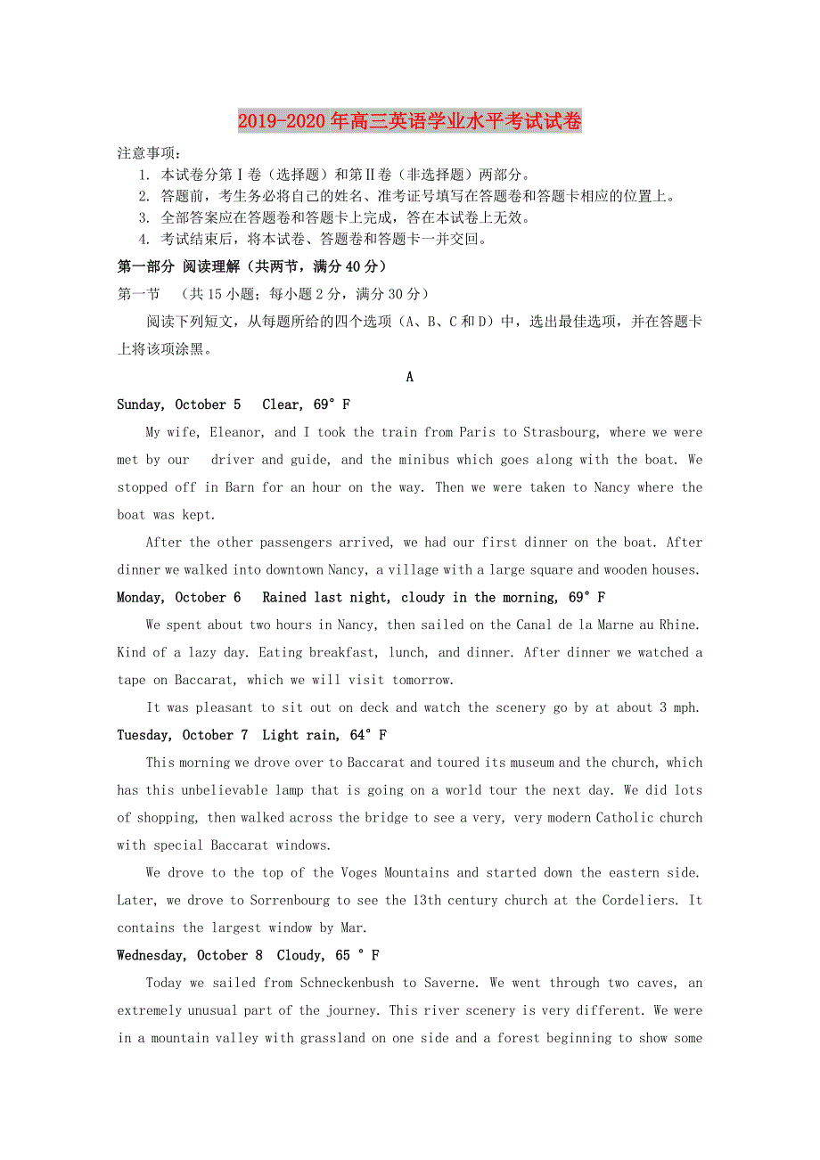 2019-2020年高三英语学业水平考试试卷.doc_第1页