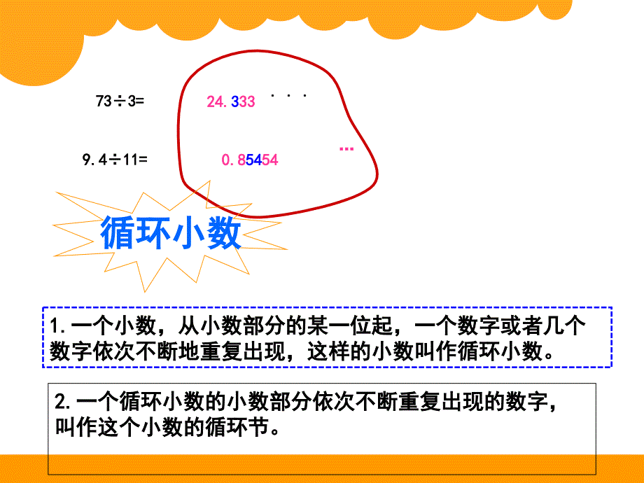 5除得尽吗ppt课件.pptx_第5页