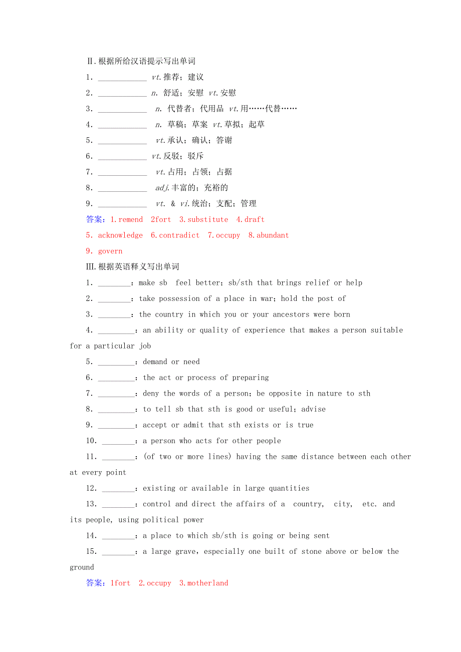 2019-2020年高中英语Unit5Travellingabroad练习试题新人教版选修.doc_第3页