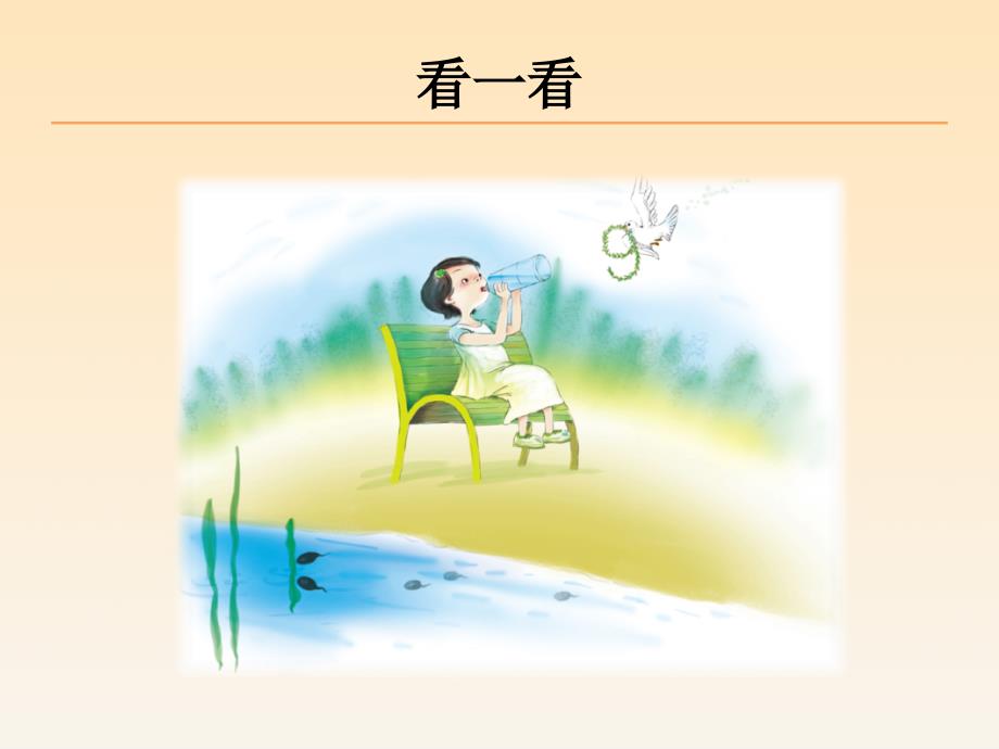 一年级《g　k　h》教师教学PPT课件_第4页