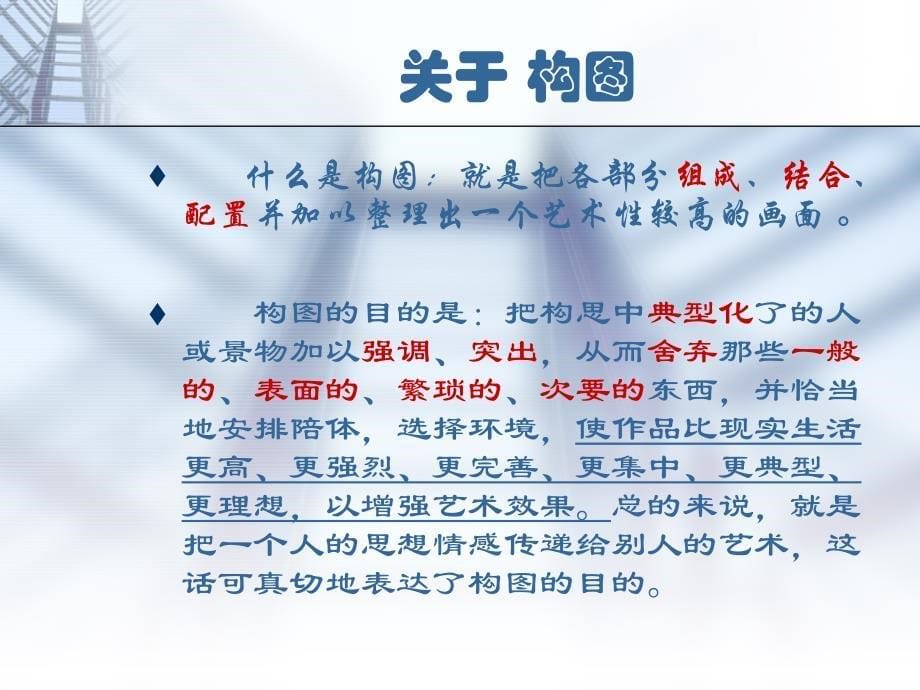 水晶石VR培训教材.ppt_第5页