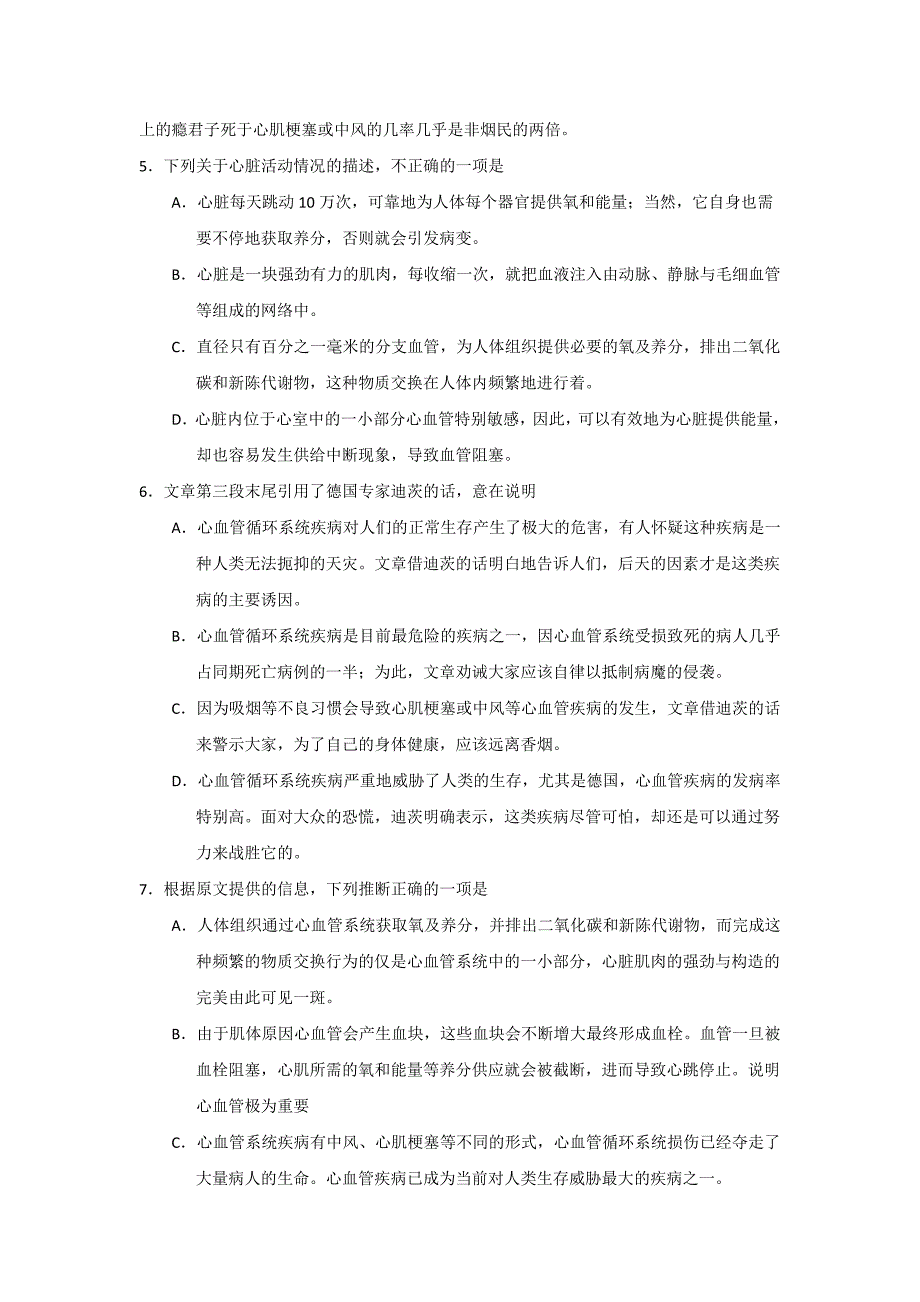 2019-2020年高三高考冲刺卷（三）（语文）.doc_第3页