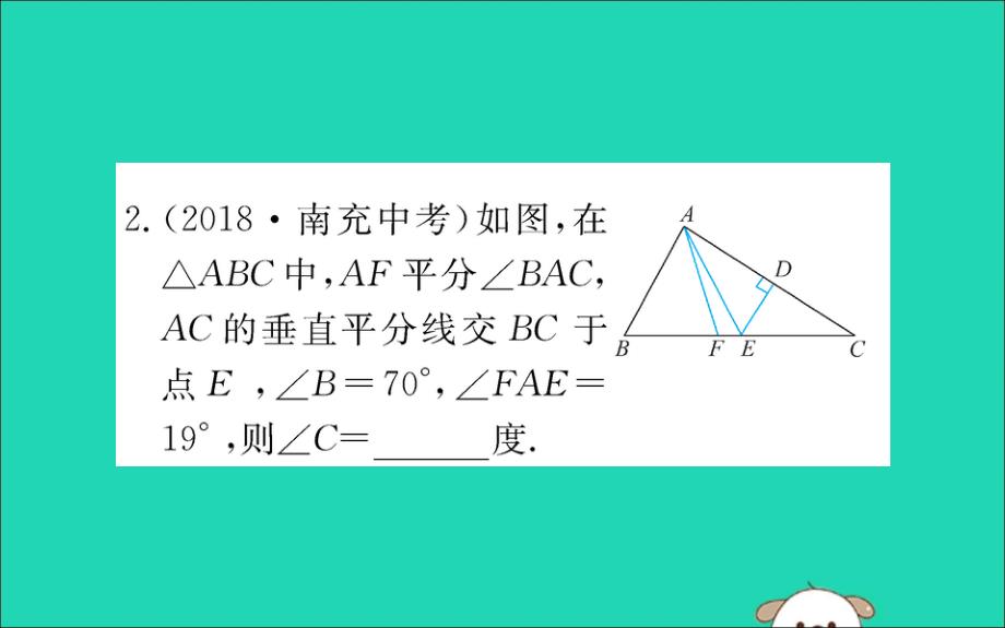 八年级数学下册第一章三角形的证明1.4角平分线训练课件（新版）北师大版_第4页