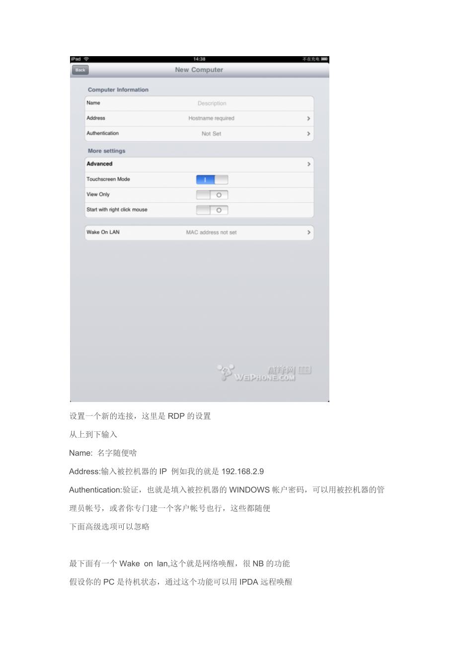 Ipad远程控制的一点心得.docx_第4页