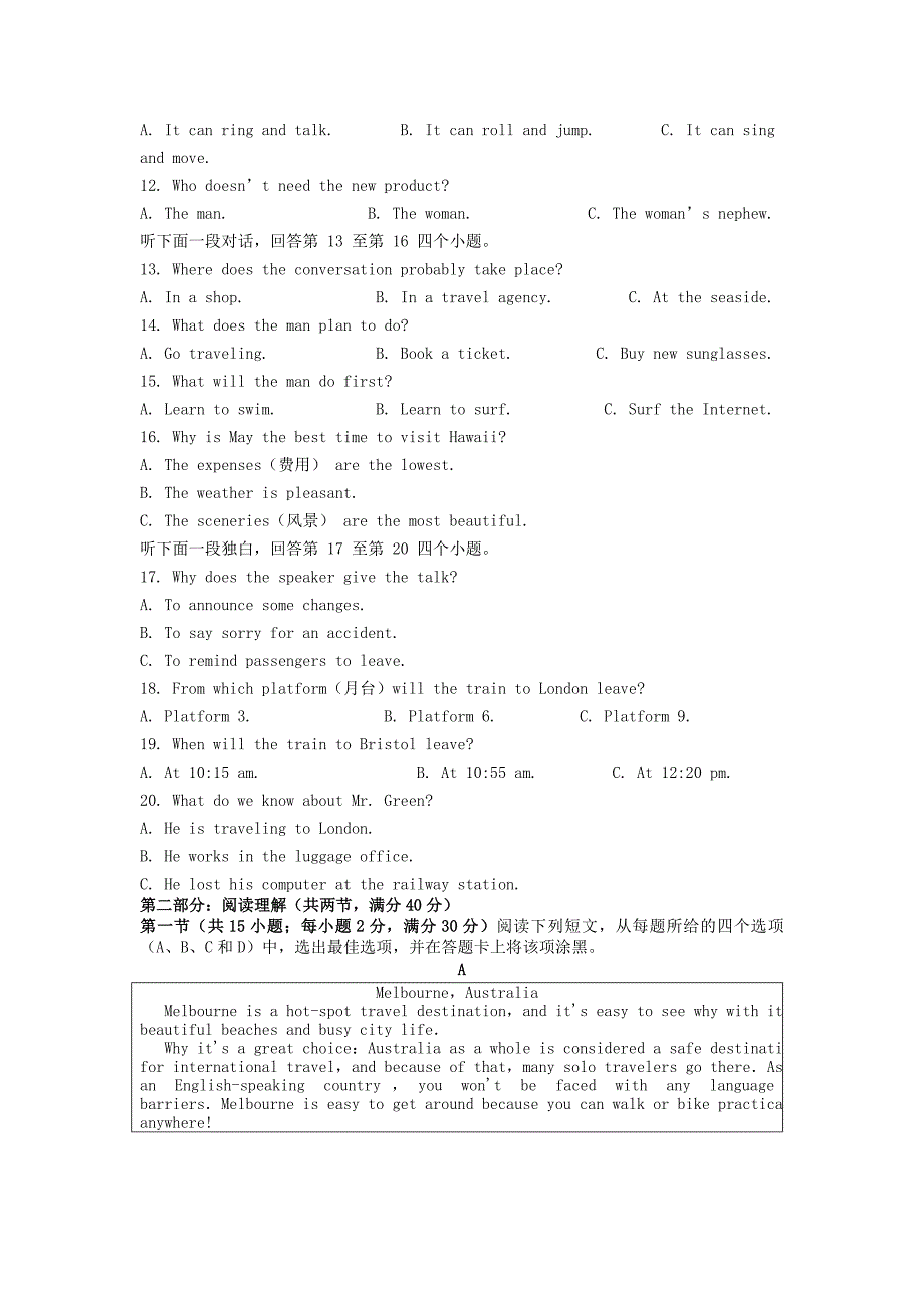 内蒙古锡林郭勒盟2019_2020学年高一英语上学期第一次月考试题_第2页