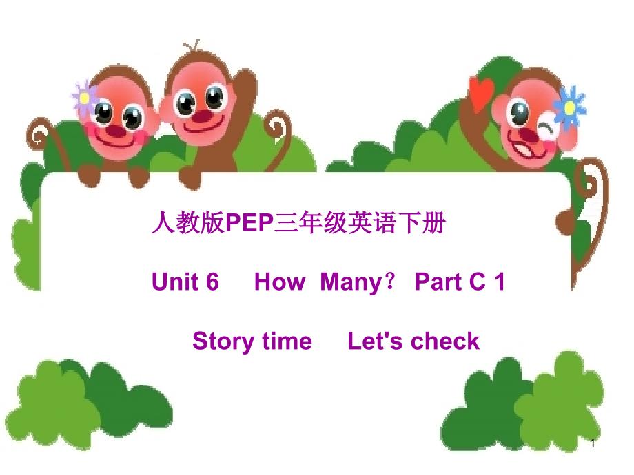 unit6第六课时ppt课件.ppt_第1页