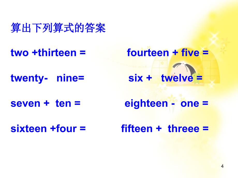 unit6第六课时ppt课件.ppt_第4页