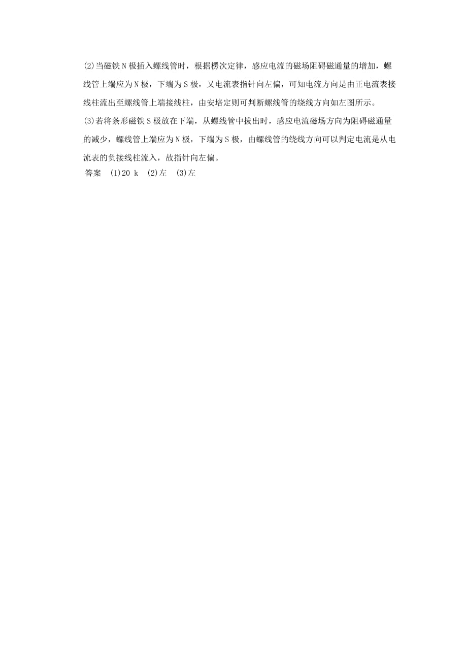 2019-2020年高考物理二轮复习实验题14分练（I）.doc_第3页