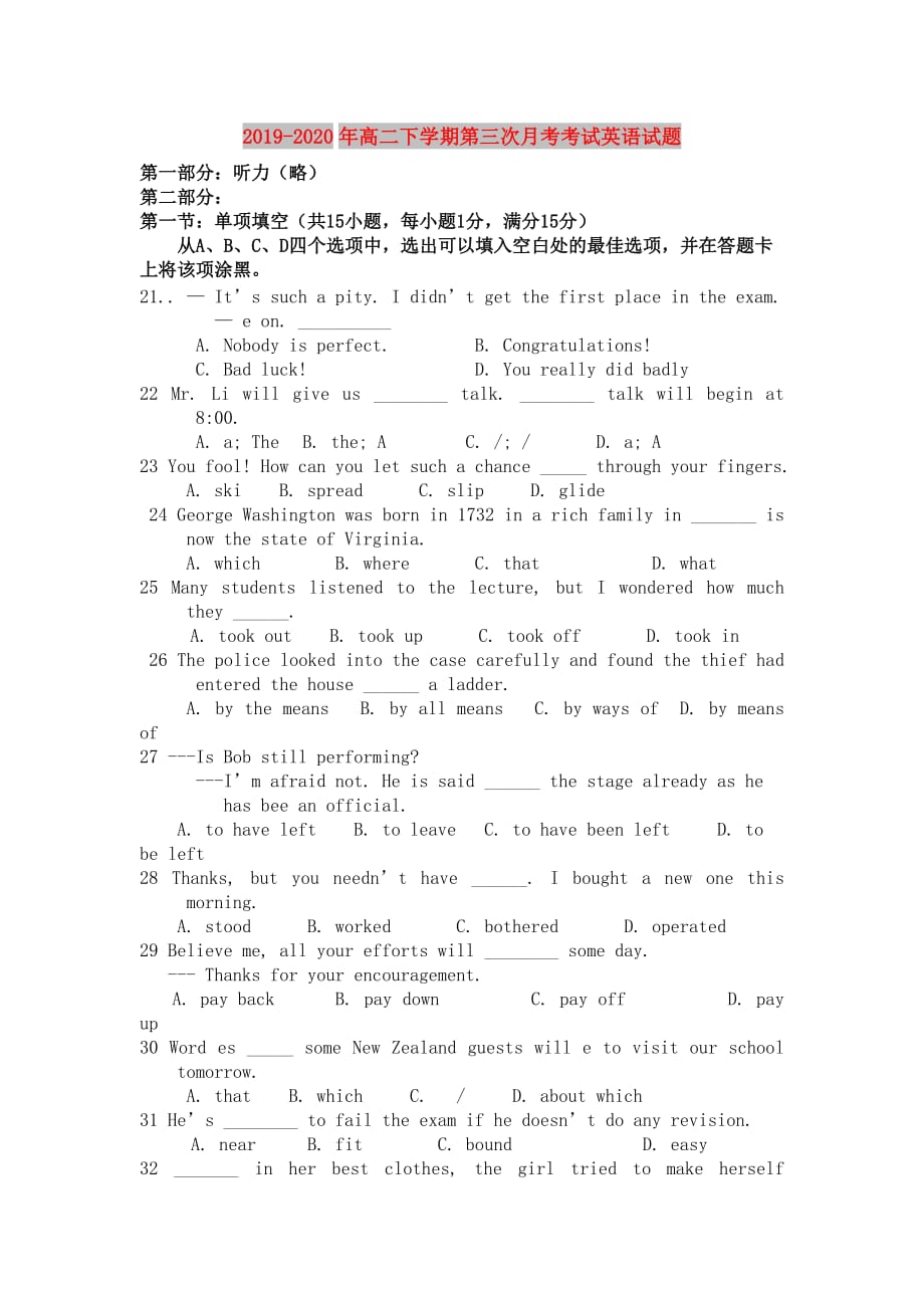 2019-2020年高二下学期第三次月考考试英语试题.doc_第1页