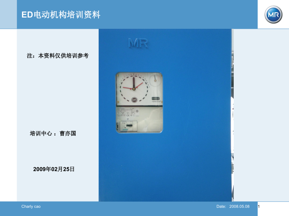 MR有载调压开关.ppt_第1页