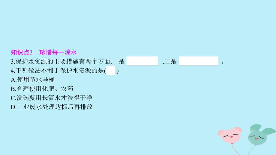 九年级物理全册第十二章温度与物态变化第五节全球变暖与水资源危机课件（新版）沪科版_第3页