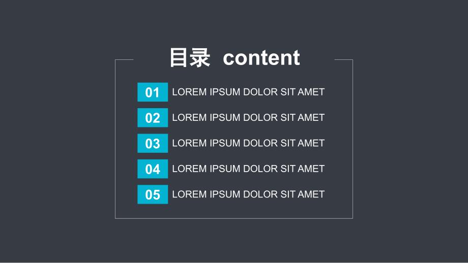 LOREMIPSUM实用精美商务PPT模板.pptx_第4页