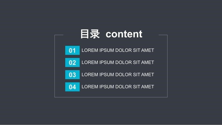 LOREMIPSUM实用精美商务PPT模板.pptx_第5页