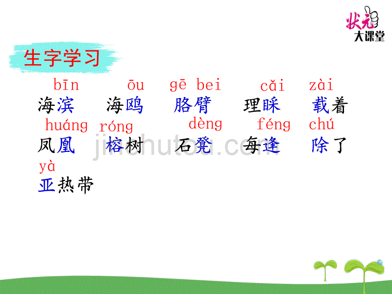 《海滨小城》PPT课件.ppt_第5页