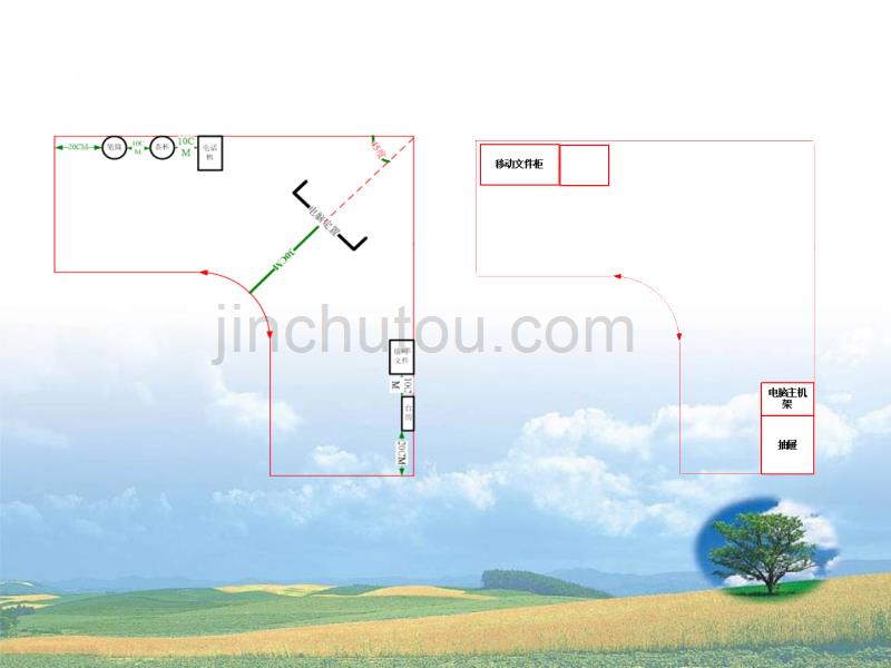 办公室S执行标准.ppt_第4页