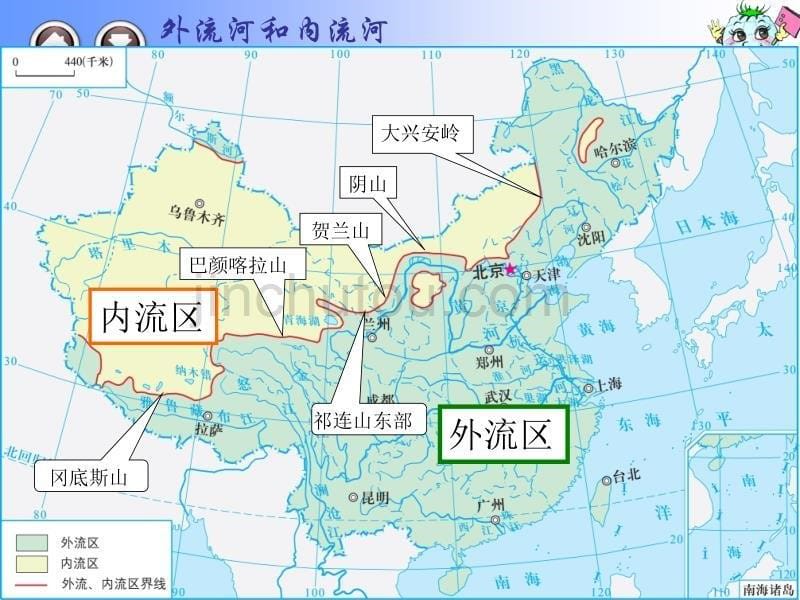 中国的河流ppt课件.ppt_第5页