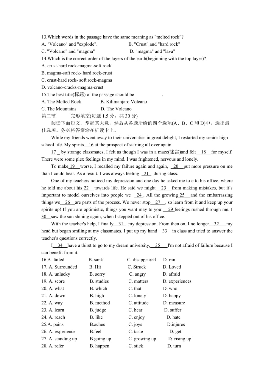 2019-2020年高二下学期期末考试英语试题word版 无答案.doc_第4页